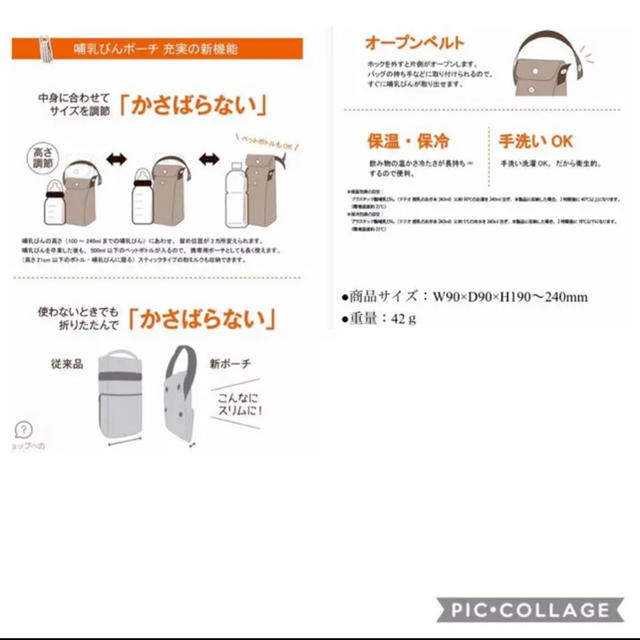 combi(コンビ)のコンビ 哺乳瓶ポーチ 保温 保冷 ポーチ キッズ/ベビー/マタニティの洗浄/衛生用品(哺乳ビン用消毒/衛生ケース)の商品写真