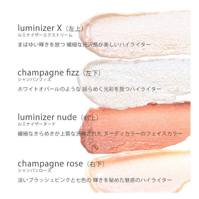 Cosme Kitchen(コスメキッチン)の★茉莉様専用★˚✧rms beauty ルミナイザークワッド✧༚ コスメ/美容のベースメイク/化粧品(その他)の商品写真