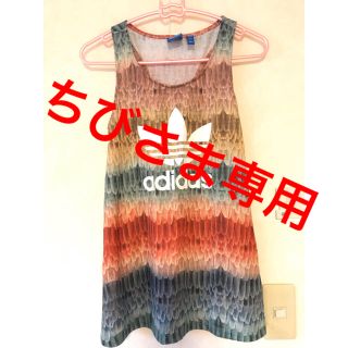 アディダス(adidas)のアディダスオリジナルス　タンクトップ(タンクトップ)