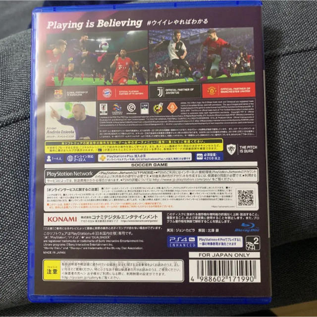 PlayStation4(プレイステーション4)のウイニングイレブン2020 PS4 エンタメ/ホビーのゲームソフト/ゲーム機本体(家庭用ゲームソフト)の商品写真