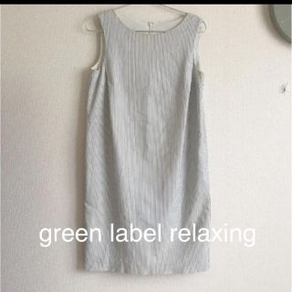 ユナイテッドアローズグリーンレーベルリラクシング(UNITED ARROWS green label relaxing)のワンピース(ひざ丈ワンピース)