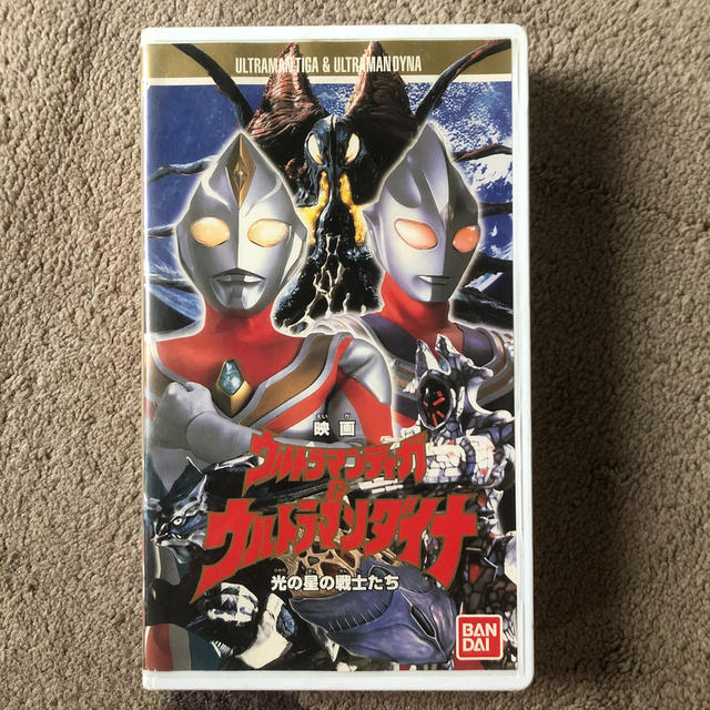 映画ウルトラマンティガ&ウルトラマンダイナ 光の星の戦士たち VHS