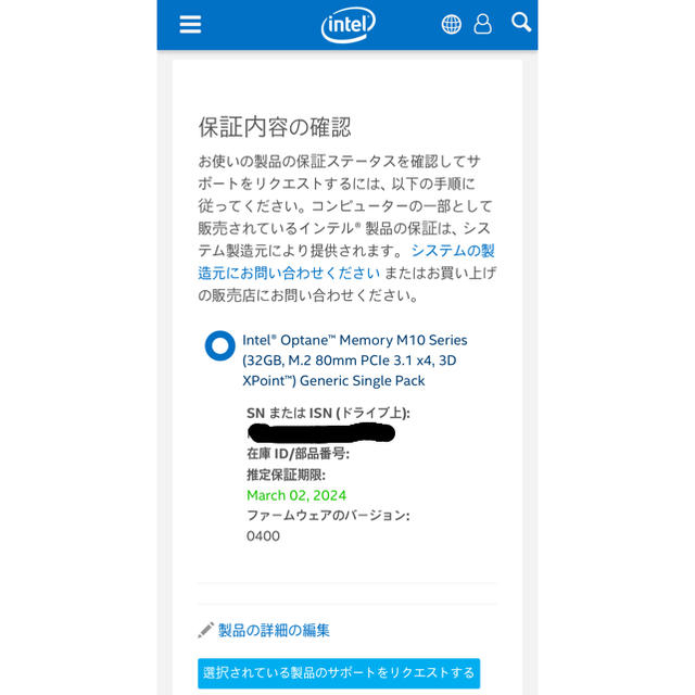Intel Optane 32GB(未開封) 1