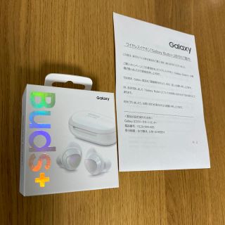 ギャラクシー(Galaxy)の【ふぅ様専用】GALAXY Buds+ ホワイト(ヘッドフォン/イヤフォン)