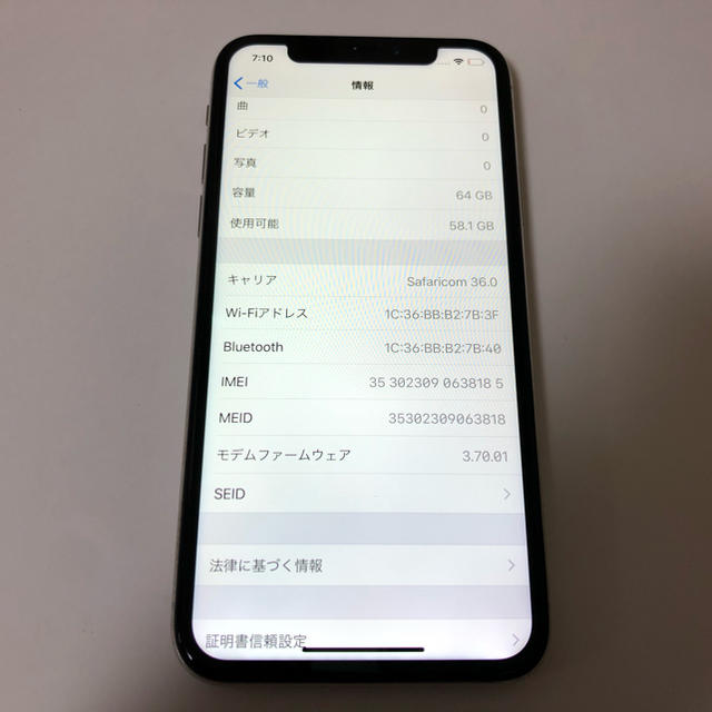 【新品未使用】iphoneＸ 64gb シルバー 1台
