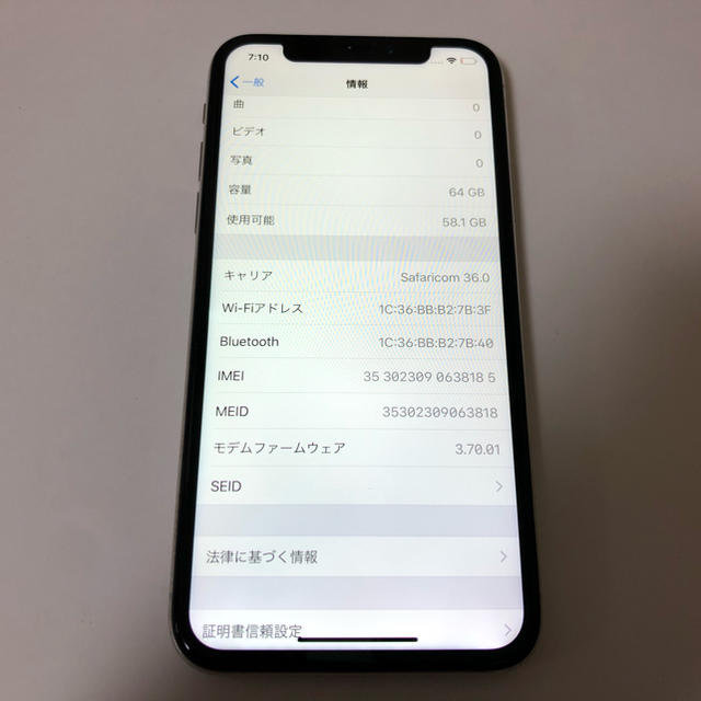 □美品SIMフリーiPhoneX 64GB シルバー バッテリー99%□ 送料込 50
