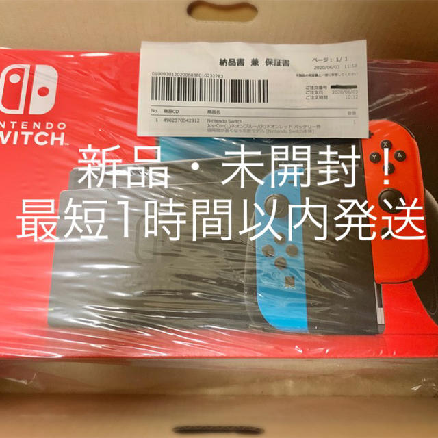 【1時間以内発送】新品未開封★Switch 任天堂スイッチ 本体 ネオンブルー