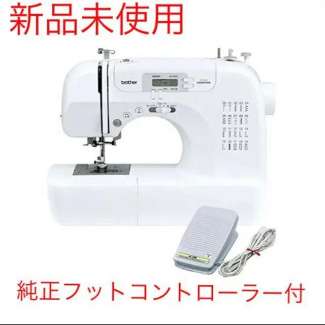 【未使用未開封新品】コンピューターミシンPS205フットコントローラー付き