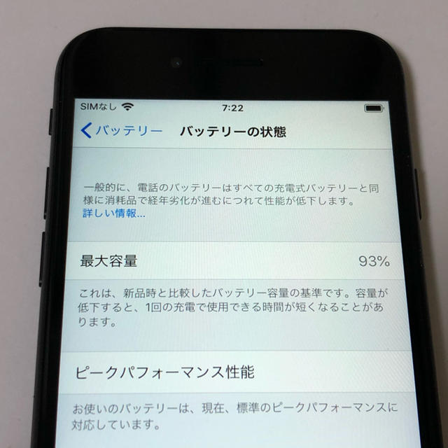 ■美品iPhone8  64GB ソフトバンク　グレー■ スマホ/家電/カメラのスマートフォン/携帯電話(スマートフォン本体)の商品写真