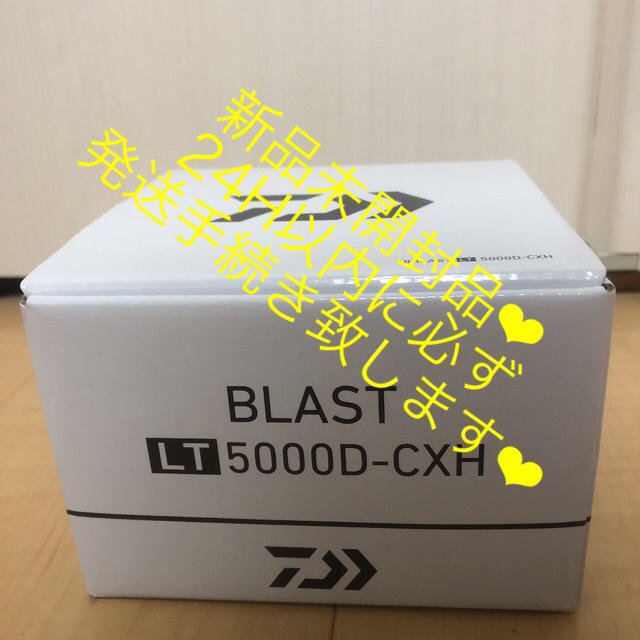ダイワ ブラストLT5000D-CXH