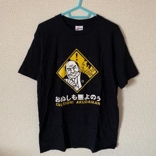 おぬしも悪よのぅ Tシャツ(Tシャツ/カットソー(半袖/袖なし))