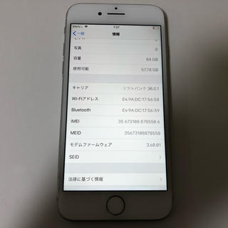 アイフォーン(iPhone)の■iPhone8  64GB シルバー　ソフトバンク■(スマートフォン本体)