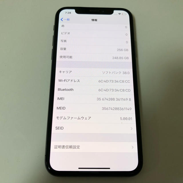 iPhone(アイフォーン)の■iPhoneX 256GB ソフトバンク　グレー■ スマホ/家電/カメラのスマートフォン/携帯電話(スマートフォン本体)の商品写真