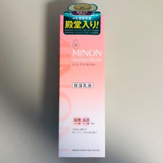 ミノン(MINON)のミノン アミノモイスト モイストチャージ ミルク 100g(乳液/ミルク)