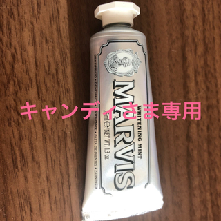 マービス(MARVIS)のMARVIS whitening mint(歯磨き粉)(歯磨き粉)