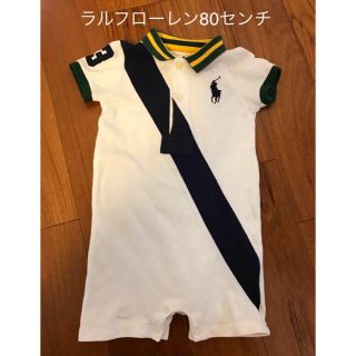 ラルフローレン(Ralph Lauren)の★お値下げ★ラルフローレン　ロンパース80センチ(ロンパース)