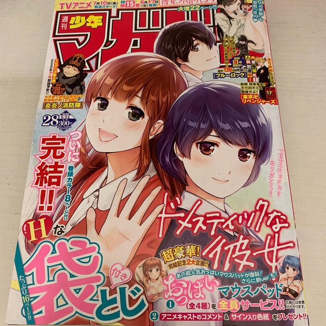 講談社(コウダンシャ)の少年マガジン 2020年 6/24号 エンタメ/ホビーの雑誌(アート/エンタメ/ホビー)の商品写真