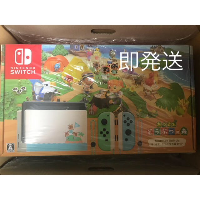 即発送NintendoSwitchあつまれどうぶつの森セット同梱版＋保護フィルム