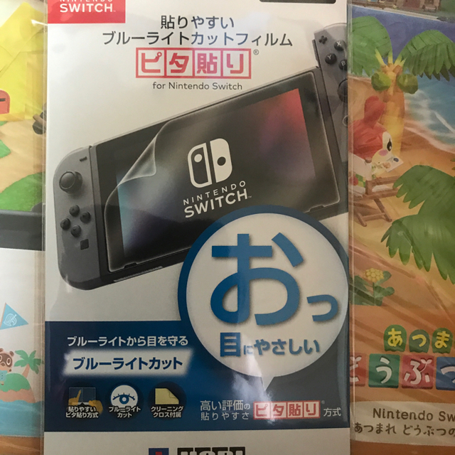 即発送NintendoSwitchあつまれどうぶつの森セット同梱版＋保護フィルム 1