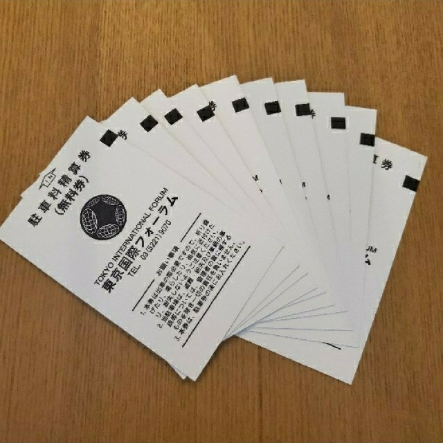 正規 東京国際フォーラム 無料駐車券 asakusa.sub.jp