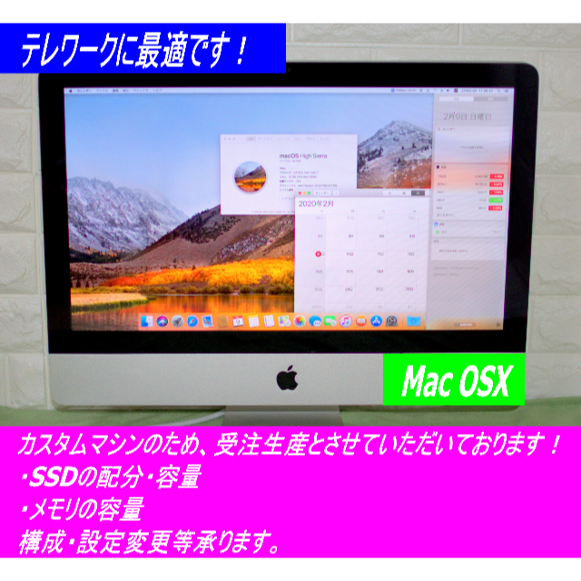 Apple(アップル)のiMac 2011 Mid 改 Core i7 2700K【超超美品】A 様専用 スマホ/家電/カメラのPC/タブレット(デスクトップ型PC)の商品写真