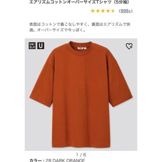 ユニクロ(UNIQLO)の【UNIQLO】ユニクロ　エアリズムコットン　オーバーサイズ　Tシャツ(五分袖)(Tシャツ/カットソー(半袖/袖なし))