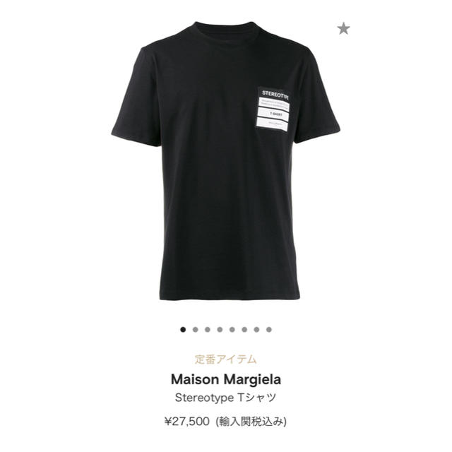 Maison Margiela ステレオタイプ Tシャツ 黒