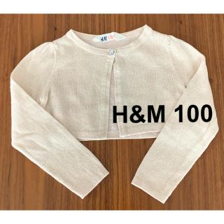 エイチアンドエム(H&M)のH&M ボレロ　98-104(カーディガン)