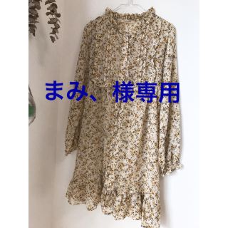 ナチュラルクチュール(natural couture)のまみ、様専用　natural couture 花柄　ワンピース　シャツ　シフォン(ひざ丈ワンピース)