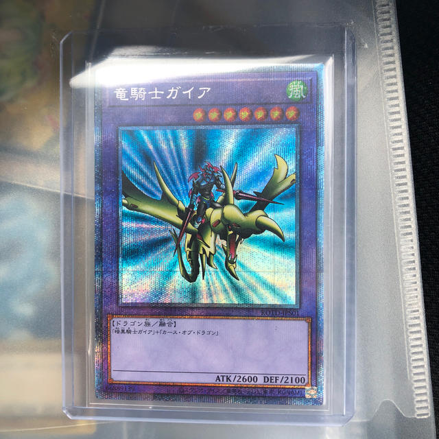 新作からSALEアイテム等お得な商品満載 遊戯王 プリズマティックレア