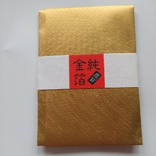 純金箔　金箔製剤　おまけ付き(その他)