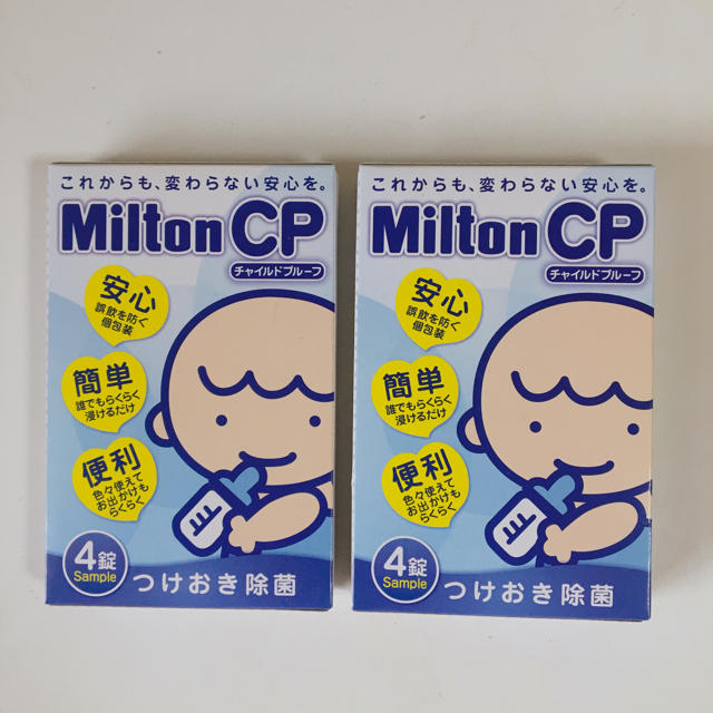 錠剤 ミルトン ミルトン使ってる方に質問です!①液体と錠剤は何が違いますか?②哺乳瓶洗う洗剤は、専用のもの使…