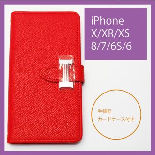 手帳型ケース iPhone8 アイフォンスマホケース赤(iPhoneケース)