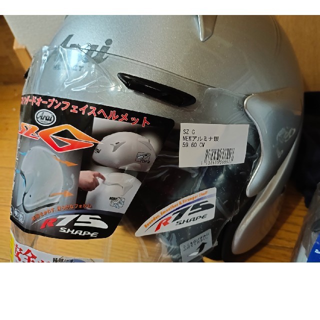 【新品】Arai アライ SZ-G アルミナシルバー 　オープンヘルメットセット 自動車/バイクのバイク(ヘルメット/シールド)の商品写真