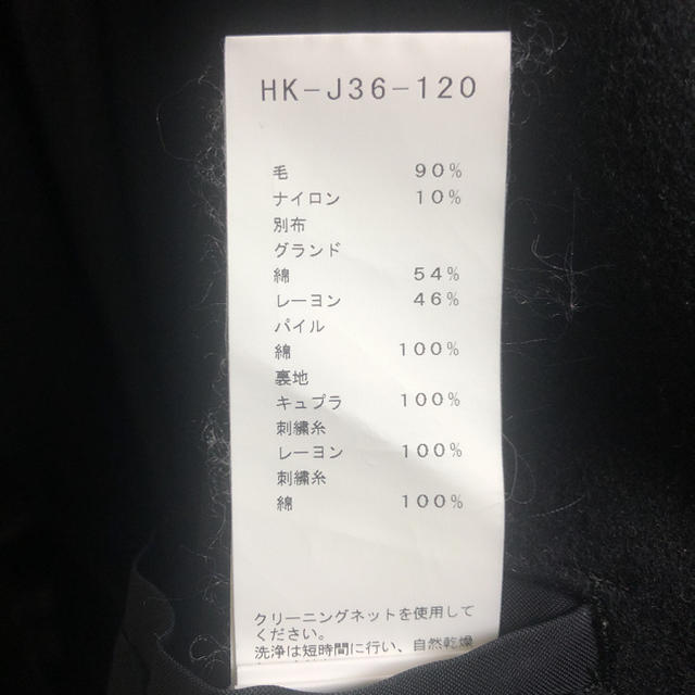 Yohji Yamamoto - 本日限定 Yohji Yamamoto 17aw ウールフラノ侍柄刺繍