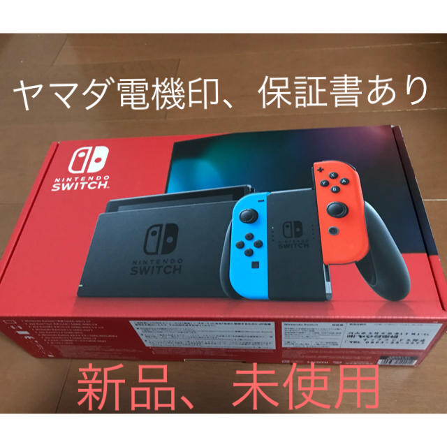 ライト switch ヤマダ 電機