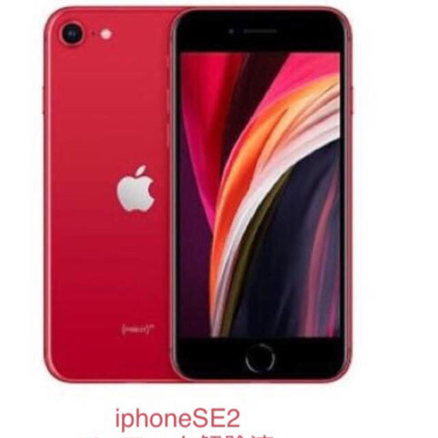 iPhone SE2 128