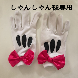 ディズニー(Disney)の子供用　ミニー手袋(手袋)