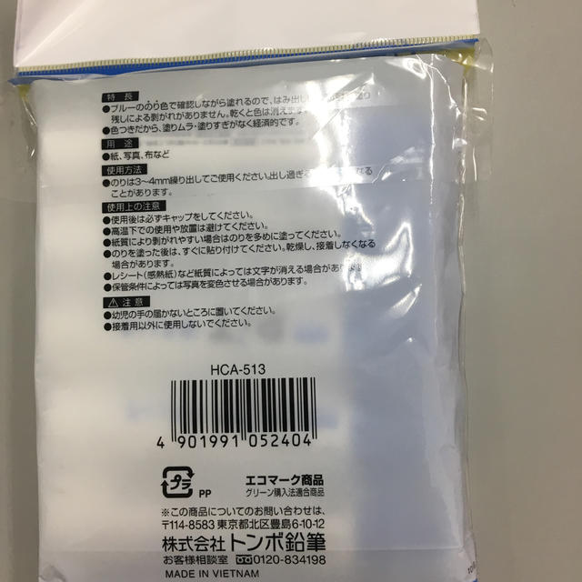 トンボ鉛筆(トンボエンピツ)のスティックのり PIT インテリア/住まい/日用品のオフィス用品(オフィス用品一般)の商品写真