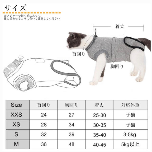 猫　術後服 その他のペット用品(猫)の商品写真