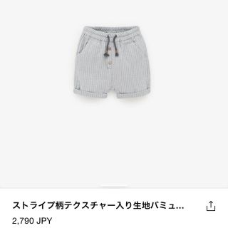 ザラキッズ(ZARA KIDS)のzara baby ストライプ柄テクスチャー入生地　ショートパンツ(パンツ)