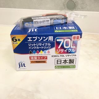 エプソン(EPSON)のJIT リサイクルインクカートリッジ　エプソン用　70L(PC周辺機器)