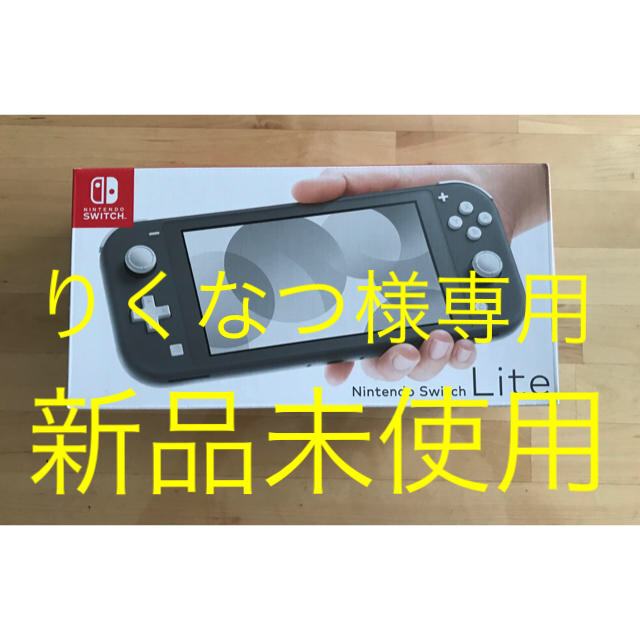 ースイッチ Nintendo Switch - 〜新品未使用〜 ニンテンドースイッチライト Switch Lite ブルーの通販 by ロン