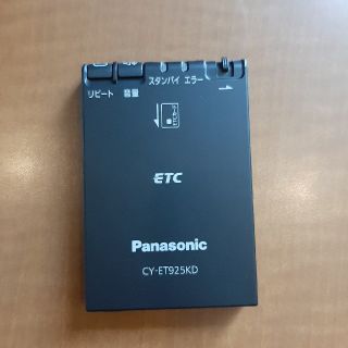 パナソニック(Panasonic)のETC　(パナソニック）CY-ET925KD (ETC)