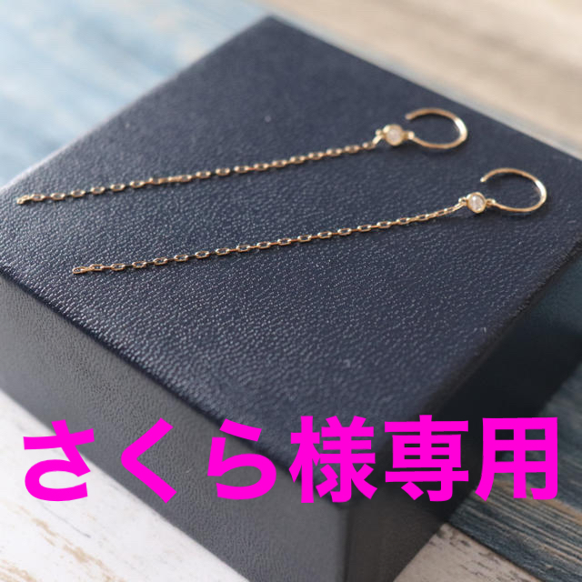 さくら様専用】AHKAH 18K ピアス 大きな割引 50.0%OFF www