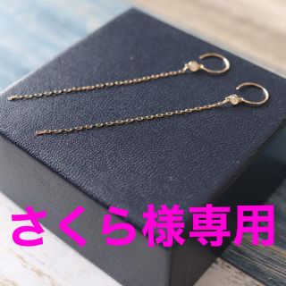 アーカー(AHKAH)の【さくら様専用】AHKAH 18K ピアス(ピアス)