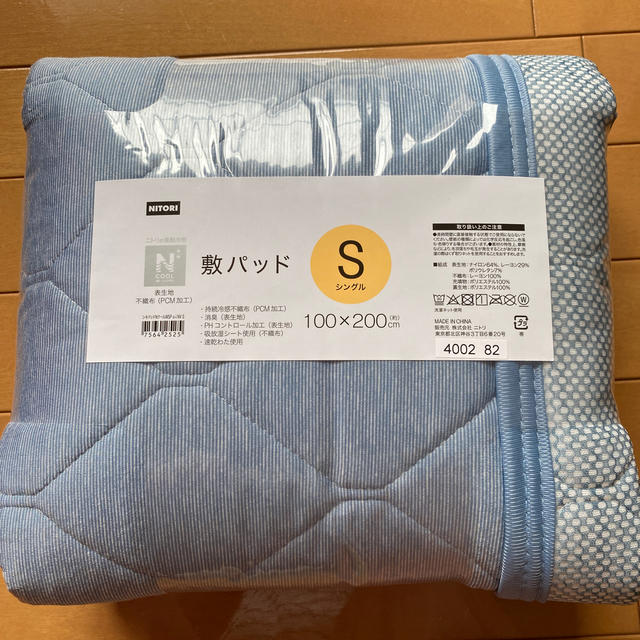 ニトリ(ニトリ)のたかさん専用 ニトリNクール 敷パット キッズ/ベビー/マタニティの寝具/家具(敷パッド)の商品写真