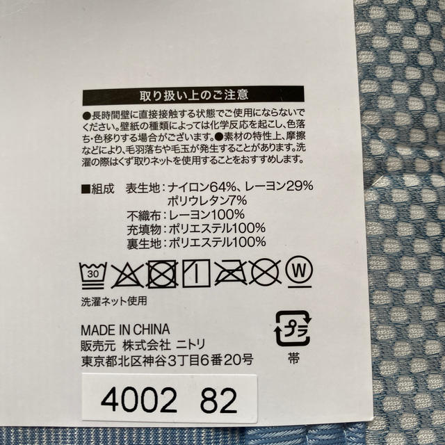 ニトリ(ニトリ)のたかさん専用 ニトリNクール 敷パット キッズ/ベビー/マタニティの寝具/家具(敷パッド)の商品写真