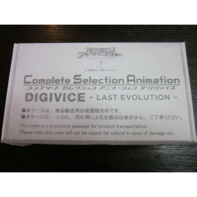 【送料込・未使用】デジヴァイス -LAST EVOLUTION-
