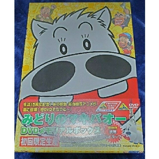 売れ筋新商品 【rubi】みどりのマキバオー DVDBOX 初回限定生産 アニメ